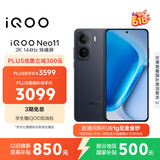 vivo iQOO Neo11 16GB+512GB 疾影黑2K 144Hz珠峰屏 骁龙8至尊版  国家补贴iqooneo11学生游戏电竞手机