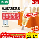雷士（NVC）LED灯泡尖泡 7瓦E14小螺口 光源节能灯白光6500K 5只装