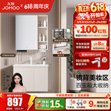 九牧（JOMOO）浴室柜陶瓷一体盆卫生间洗脸盆柜组合洗手盆卫浴洗漱台A2741升级 基础款 强收纳|小户型 淡藕70cm 【无龙头】