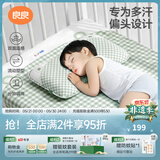 良良（liangliang）婴儿定型枕头6个月以上儿童枕头3-6岁纠正头型睡圆头套四季礼盒 【经典款】 0-3岁小绿蛙 双枕套