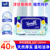 得宝（TEMPO）湿厕纸 洋甘菊精华 40片厕纸湿巾加大加厚温和除菌植萃亲肤卫生纸 【洋甘菊植萃】 40抽*1包