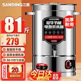 三鼎电热开水桶开水器商用烧水桶奶茶店家用不锈钢保温热水桶大容量蒸煮桶防干烧月子桶加厚 SD-60L-D