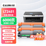 才进适用联想m7400pro粉盒m7605d硒鼓m7615dna墨粉盒lj2605d m7655dhf碳粉m7405d m7455dnf打印机墨盒lt2451h