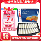 博世原装 空气滤芯/空滤/滤清器适用 起亚智跑 2.0L(12至25款)