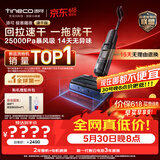 添可【价保618】极客曜夜 速干版【回拉速干 25Kpa暴风吸】AI全向助力真防臭0缠毛躺平洗地机吸拖一体