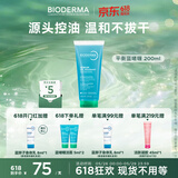 贝德玛（BIODERMA）【618】洗面奶控油洁肤水油平衡洁面温和蓝啫喱200ML