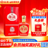 汾酒 1915巴拿马基础版 清香型白酒 42度 475ml单瓶装 送礼宴请
