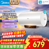 美的（Midea）电热水器电50升储水式家用大功率速热数显一级能效节能安全加长防电墙抑菌智能省电X1【以旧换新】 50L 2200W 一级能效节能安全X1
