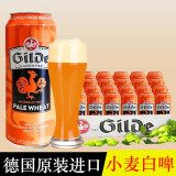 杰尔德德国原装进口啤酒杰尔德高度烈性啤酒500ml*24罐装/整箱博克精酿 德国进口白啤 500mL 12罐 包装