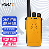 KSUN TFSI 步讯对讲机远距离1-50公里民用自驾游车载电台无线电核准机型 强化版(黄)