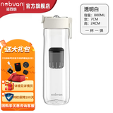 诺百纷4系魔力球磁弹泡茶杯tritan塑料便携户外健身防摔茶水分离杯  透明白 T3512 800ml