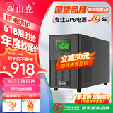 山克 SK3000 ups不间断电源3000VA/1800W家用办公电脑停电稳压应急备用ups电源可带6台电脑