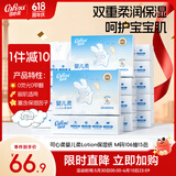 可心柔（COROU）婴儿纸巾 云柔巾婴儿专用 乳霜纸 纸抽 106抽*15包M码 抽纸 整箱