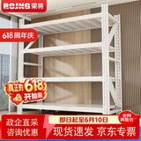 荣将货架置物架多层仓储货架仓库库房家用货架轻型储物架落地置物架子