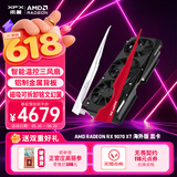 讯景（XFX）AMD RADEON RX 9070 XT 海外版 16GB 全新电竞游戏设计智能学习台式电脑独立显卡
