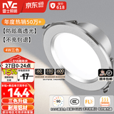 雷士（NVC）LED筒灯开孔75mm嵌入式筒射灯客厅天花灯走廊过道灯背景牛眼灯 铝材Ra90-砂银4W三色-孔75-85mm