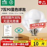 雷士（NVC）灯泡LED超亮球泡7瓦E14光源节能灯家用白光6500K 5只装 二级能效
