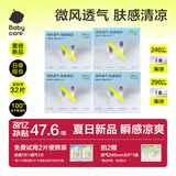小Nbabycare凉感日夜用组套32片卫生巾超薄透气瞬吸姨妈巾京东自营