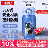 膳魔师（THERMOS）保温杯350毫升316钢男女士儿童咖啡水杯子TCMO-350FS DOG (PET2)