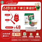 星巴克（Starbucks）胶囊咖啡卡布奇诺12颗 共120g 进口咖啡 花式 适用多趣酷思咖啡机