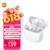 小米（MI）Redmi Buds 6 青春版 入耳式蓝牙耳机 42dB降噪 适用于安卓苹果手机 晴雪白