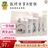 敦煌牌敦煌古筝琴弦B型标准1-21号古筝通用演奏琴弦钢丝尼龙缠弦 1-10号弦