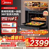美的（Midea）A8蒸烤箱一体机嵌入式家用55L蒸烤炸炖四合一智能大容量蒸箱烤箱APP智控澎湃大蒸汽一机多能 【热卖机皇 万人种草】美的A8蒸烤炸炖四合一