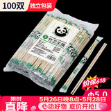 SHUANG YU一次性筷子100双独立包装家用野餐卫生竹筷 打包方便筷餐具用品