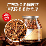 福东海 特级正宗新会10老陈皮丝110g【广东老字号】陈皮干橙皮泡水专用