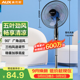 奥克斯（AUX）FS1613 电风扇/落地扇/空气流通/交流定频工业落地扇/工程家用风扇/五叶大风量风扇