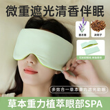 BDAC草本重力眼罩睡眠专用薰衣草助眠缓解眼疲劳瑜伽眼枕深睡遮光 绿