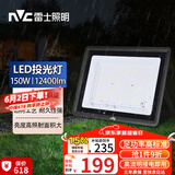 雷士（NVC）LED投光灯户外庭院工厂园林灯露营灯 IP65防水等级150W-6500K白光