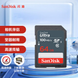 闪迪（SanDisk）64GB SD内存卡 至尊高速版读速100MB/s 数码相机 摄像机存储卡 支持高清视频 