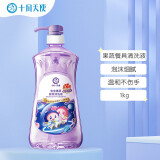 十月天使果蔬清洗剂 宝宝奶瓶清洗剂餐具清洁液 单瓶装（1kg)-紫色