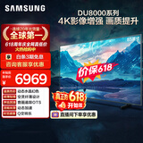 三星电视【价保618】 85DU8000 85英寸 平板液晶AI电视 超薄4K 无开机广告 UA85DU8000JXXZ