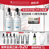 修丽可发光瓶精华30ml*2护肤品美白淡斑淡痘印焕亮生日礼物送女友