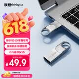 ThinkPlus联想32GB u盘金属办公商务USB2.0电脑U盘大容量投标专用U盘迷你款车载优盘 TU201plus