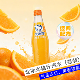 北冰洋桔汁玻璃瓶汽水315*15瓶果汁碳酸饮料整箱网红怀旧饮料经典国货