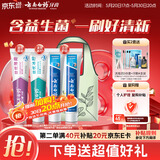 云南白药牙膏益生菌环保礼盒套装清新口气洁齿护龈成人4支410g+便携购物袋