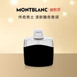 万宝龙（MONTBLANC）传奇男士淡香水30ml 618节日礼物生日礼物送男友 清新木质香调