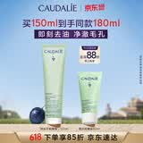 欧缇丽控油平衡啫喱净透洁面150ML 氨基酸清爽洗面奶 生日礼物