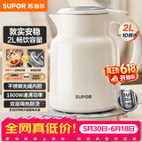 苏泊尔（SUPOR）吨吨大容量电水壶热水壶 2L大容量全钢无缝电热水壶 304不锈钢烧水壶 SW-20T06A【价保618】