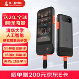 准儿翻译机Pro 多国语言学习4G语音翻译器电子词典离线翻译笔拍照翻译出国游即时翻译神器送全球流量