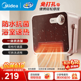 美的（Midea）浴室专用取暖器家用暖风机电暖气浴霸墙上挂式 新款石墨烯速热防水卫生间洗澡间厕所壁挂免安装 【旋钮2档】防水速热HFT20NZ