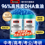 Swisse斯维诗dha青少年6-18岁补脑增强记忆力学生提高增加记忆力高中生 【热卖爆款-重点名校名师推荐】8倍记忆DHA*2瓶