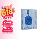 在轮下 赫尔曼黑塞著《悉达多》译者姜乙2025新译作 诺奖得主黑塞成长小说 外国文学