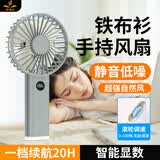 铁布衫【2026新款手持风扇】手持小风扇便携式充电迷你桌面电风扇静音大风降温随身电扇3600mAh冰绿色