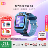 华为（HUAWEI）儿童手表5X/Pro【国家补贴15%】智能双摄拍照视频4G全网电话手表通话游泳防水学生男女孩离线朋友4 5X星际蓝【送高清贴膜*2+吊坠+电话卡】 7天无理由