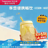 特百惠（Tupperware）吸吸罐550ml女生学生密封带吸管水杯子夏季自制饮品奶昔 奶黄色