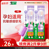 好来（DARLIE）(原黑人)专研护龈细软毛牙刷 高密柔软 孕妇适用 4支 便携装